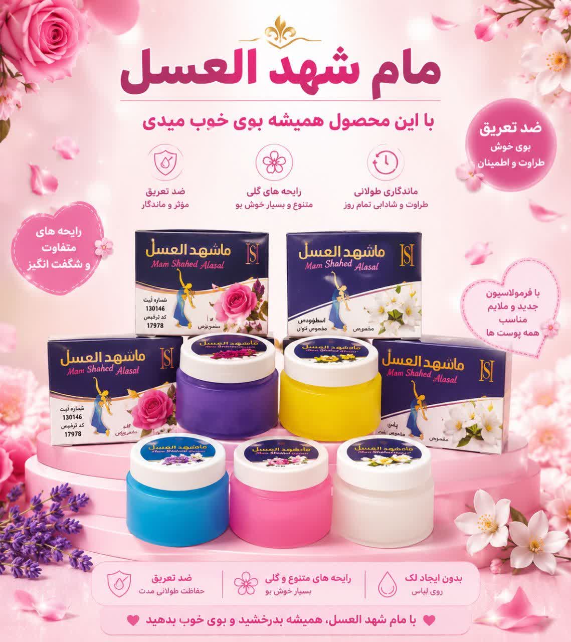 شهد العسل