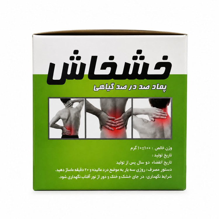 پماد خشخاش ضد درد صد در صد گیاهی ۱۰۰ گرمی