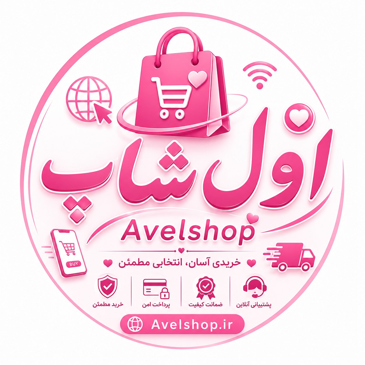 اَول شاپ | اولین انتخاب